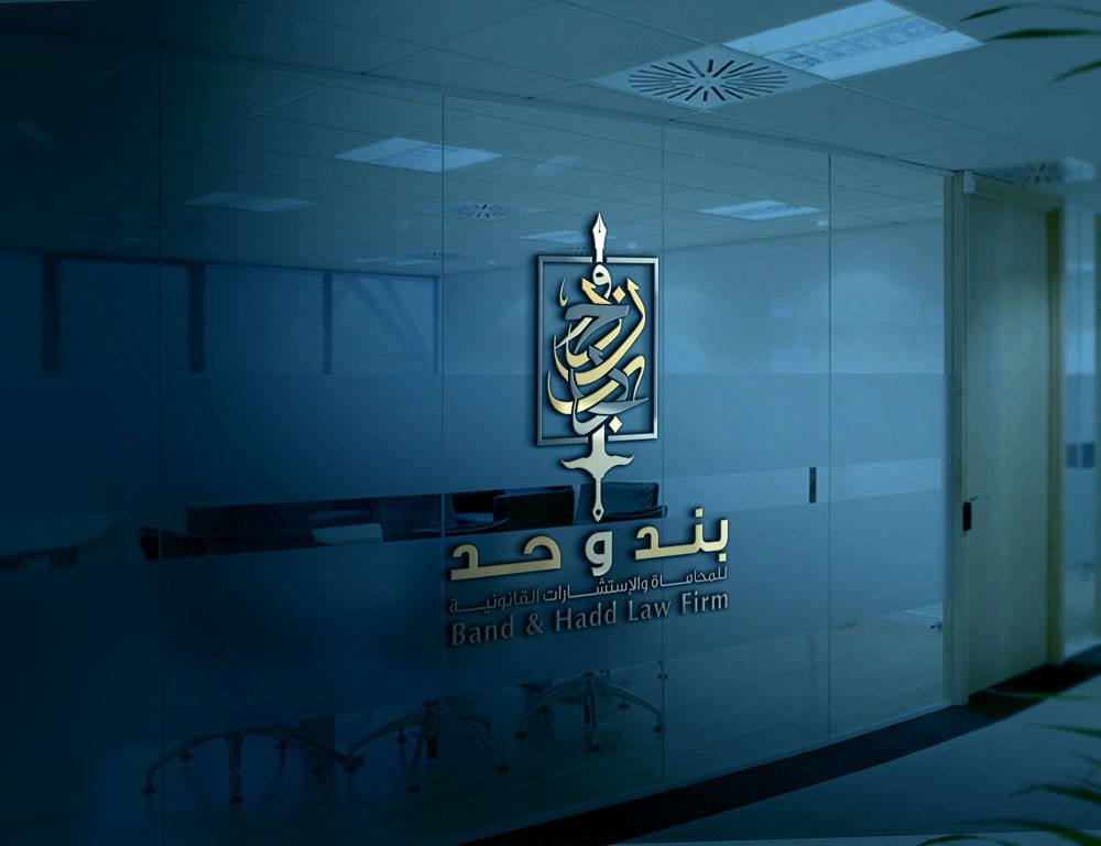 محامي تأسيس شركات في الخبر