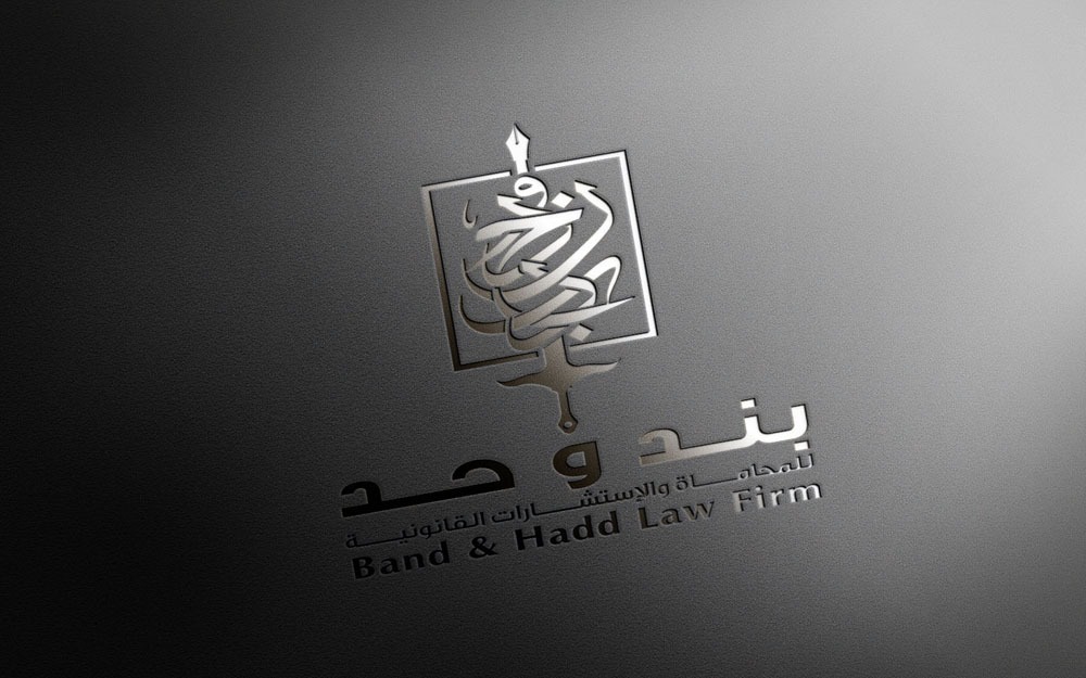 محامي تسجيل علامات تجارية في الخبر