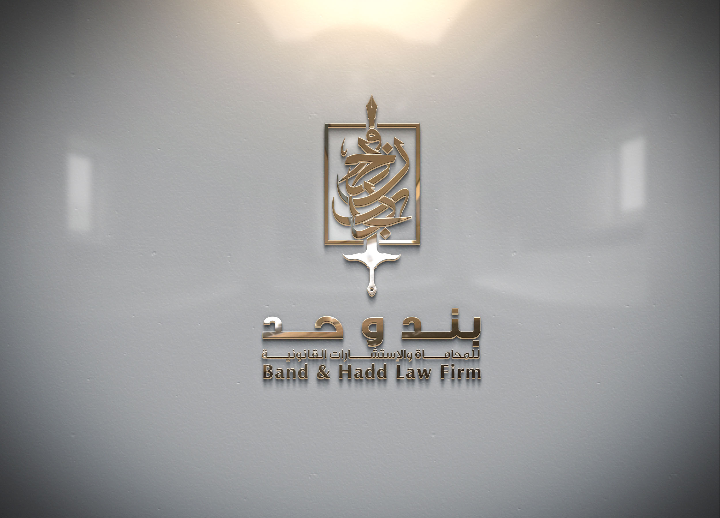 أفضل محامي جنائي في الخبر